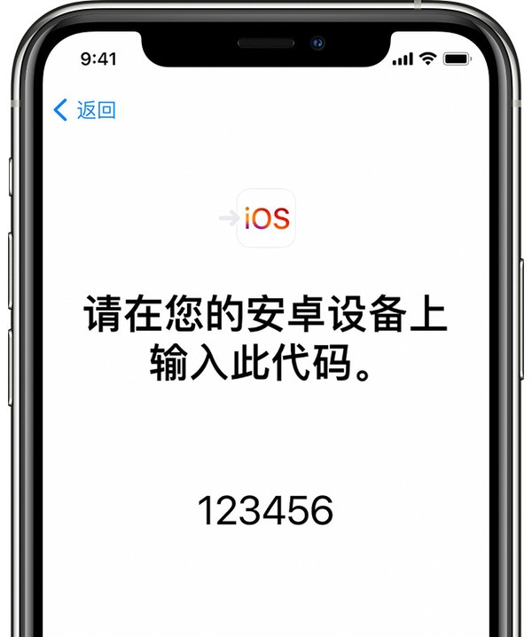 买了iPhone 12 该如何把旧机数据传输过去？