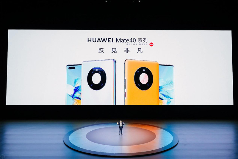 跃见非凡 华为Mate40系列发布会现场真机实拍