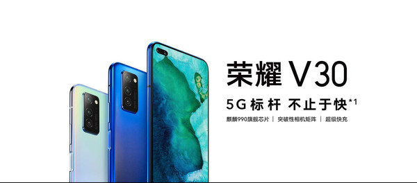荣耀V40更多爆料：麒麟9000/天玑1000+芯片12月中发