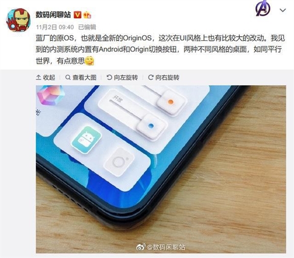 历时一年打磨！vivo全新系统OriginOS将登场 <a href='https://www.apple.com/cn/' target='_blank'><u>苹果</u></a>设计师主刀