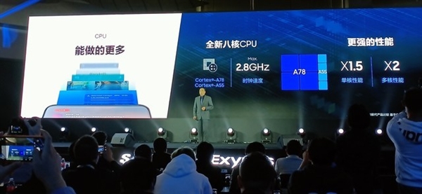 跑分超骁龙865！Exynos 1080为何如此强？原因揭秘