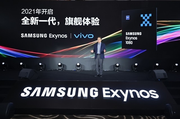 跑分超骁龙865！Exynos 1080为何如此强？原因揭秘