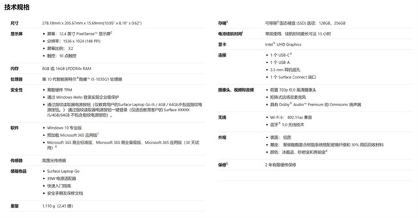 微软Surface Laptop Go上手：续航持久 价格略贵
