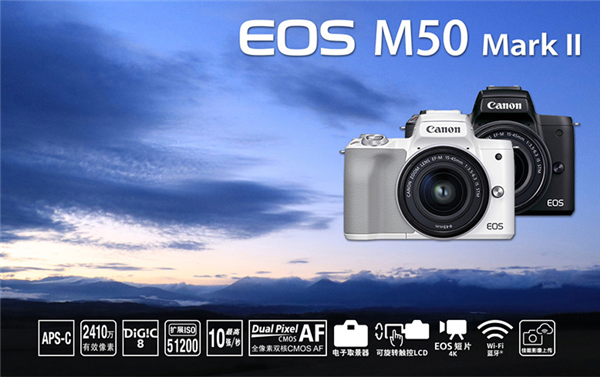 新一代佳能微单EOS M50 Mark II开卖：4099元