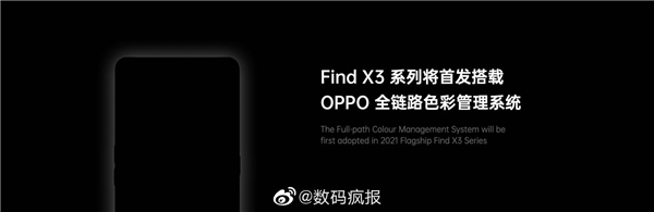 Find X3将成OPPO“新机皇”？或将搭载全新双主摄镜头