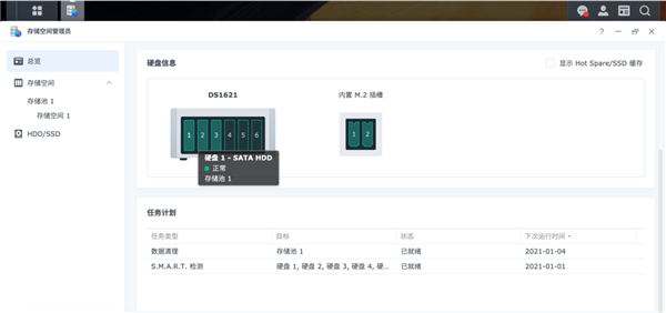 群晖DSM 7.0正式发布：RAID性能提升70% 换硬盘无需停服