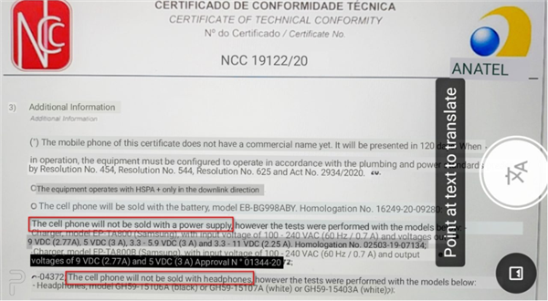 三星Galaxy S21系列通过巴西认证：确认取消赠送充电器