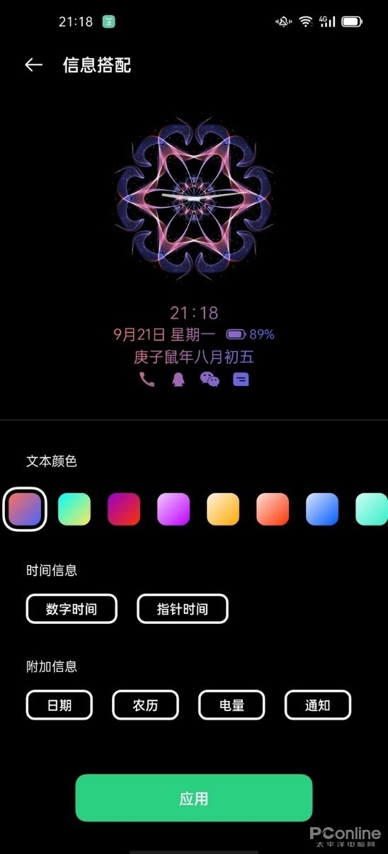 30个月不卡顿！OPPO Reno5 Pro ColorOS 11上手