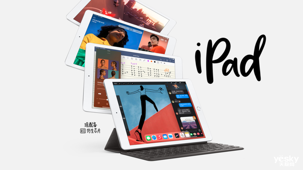 2021款iPad前瞻：处理器升级 价格或有惊喜