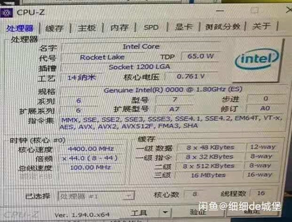 11代酷睿i9-11900样品跑分：单核彪悍、多核惨淡