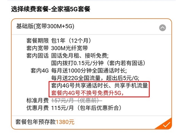 关于5G手机的5个伪真相 别再继续被人骗下去了