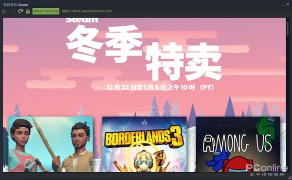 Steam中国版真的来了：教你启动 “蒸汽平台”