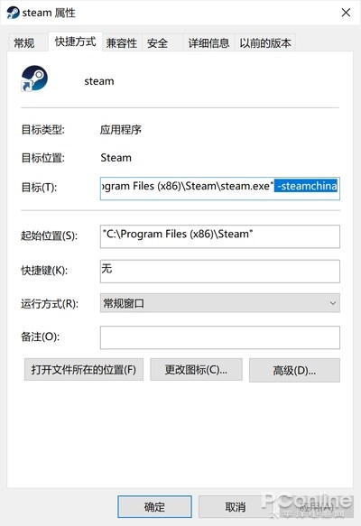 Steam中国版真的来了：教你启动 “蒸汽平台”