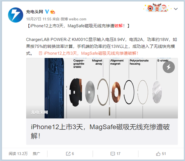 iPhone 12升级iOS 14.3：第三方无线充电遭集体封杀