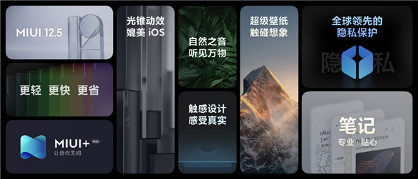 凌驾安卓媲美iOS 小米发布MIUI12.5全新系统