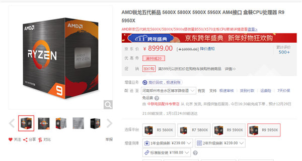 AMD的锐龙5000价格正在恢复正常 溢价迅速下滑