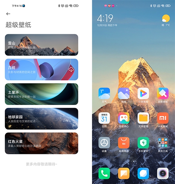 MIUI 12.5体验：小版本大升级 更安全更高效