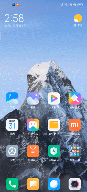 MIUI 12.5体验：小版本大升级 更安全更高效