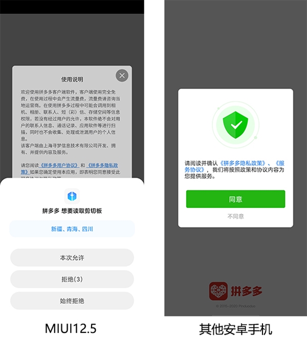 MIUI 12.5<a href='https://www.ivipi.com/pc/' target='_blank'><u>体验</u></a>：小版本大升级 更安全更高效