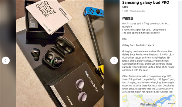 <a href='https://www.samsung.com/cn/' target='_blank'><u>三星</u></a>Galaxy Buds Pro还未发布就遭出售！开箱实拍图曝光