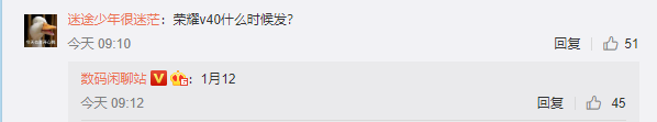 新荣耀首款旗舰：曝荣耀V40将于1月12日亮相