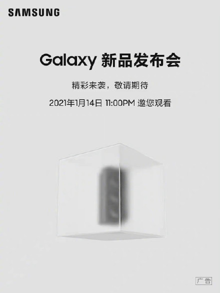 新机还未发布便遭复制：三星S21+山寨版提前亮相