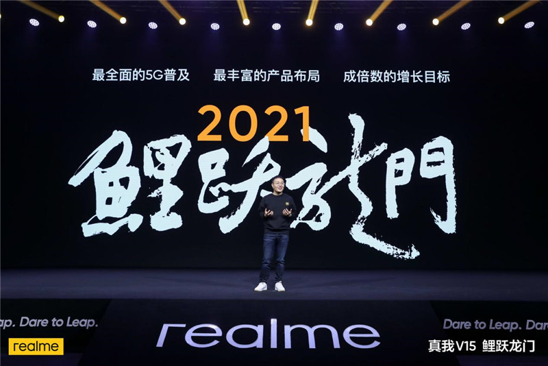 realme真我V15国潮锦鲤手机发布，携《国家宝藏》IP筑开年之作