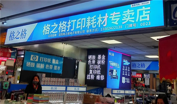 专业专注 彰显品牌力量 格之格品牌店扩店新装升级