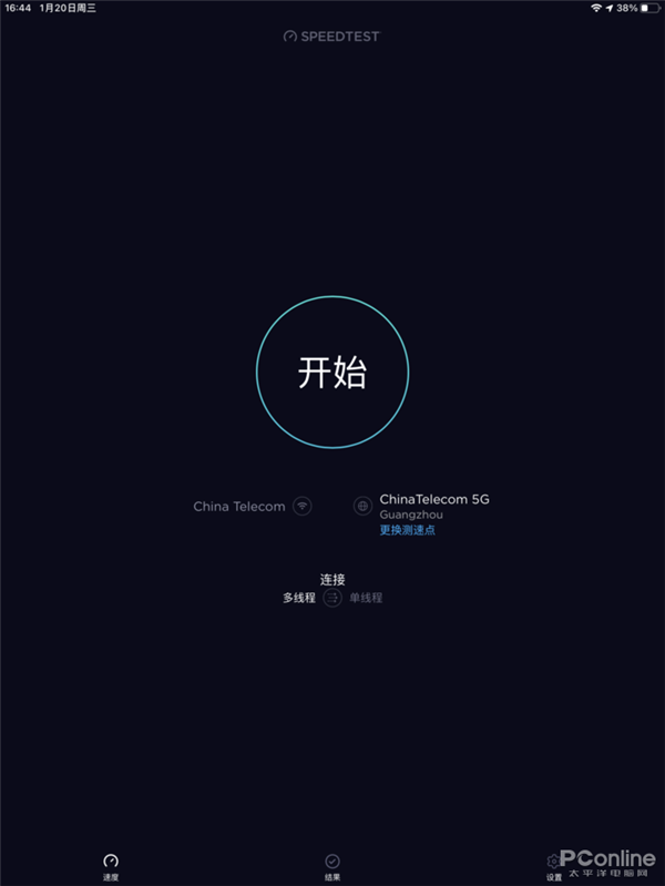 最强测速工具发特供版！Speedtest中国版<a href='https://www.ivipi.com/pc/' target='_blank'><u>体验</u></a>