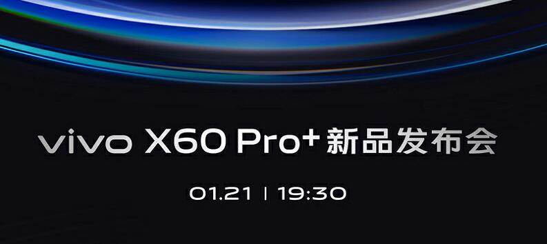全新升级微云台+骁龙888 vivo X60 Pro+新品发布会
