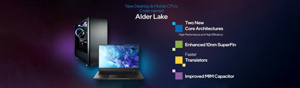 Intel 12代Alder Lake处理器有望9月登场：10nm混合架构、配600系主板