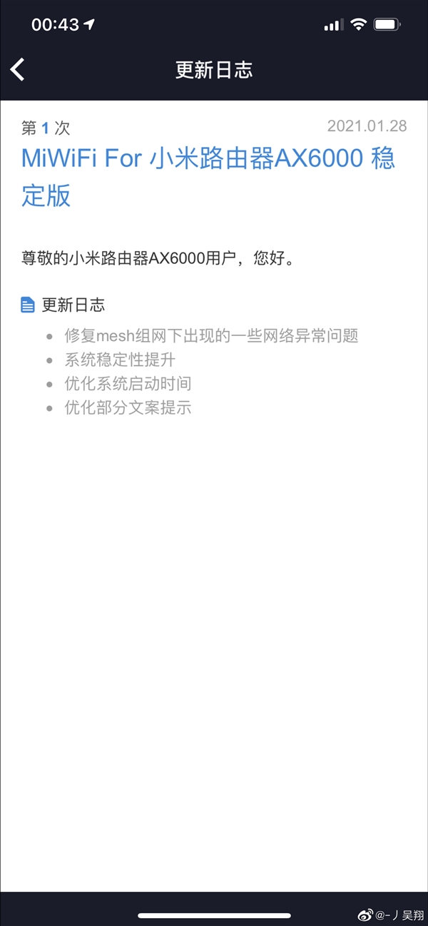 已支持Mesh组网！<a href='http://www.mi.com/' target='_blank'><u>小米</u></a>AX6000固件更新
