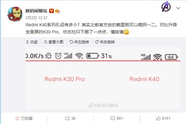 Redmi K40系统截图泄密：搭载20:9挖孔屏 前摄孔径超小！