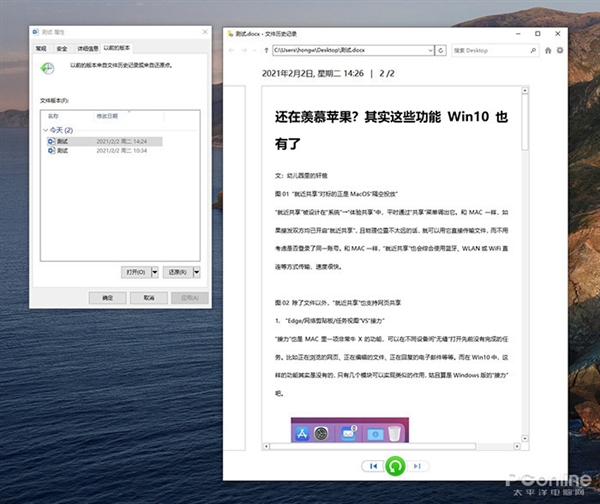 macOS真就比Win10好用？Win10这些设计不输苹果