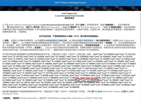 十代酷睿最后的疯狂！i9-10900KS要来了