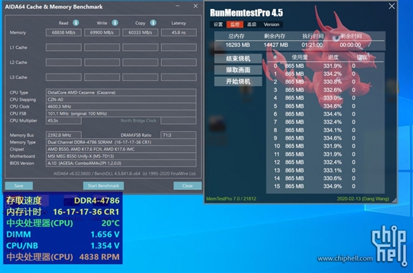 Zen3架构锐龙7 5700G实测：内存轻松超至5333MHz