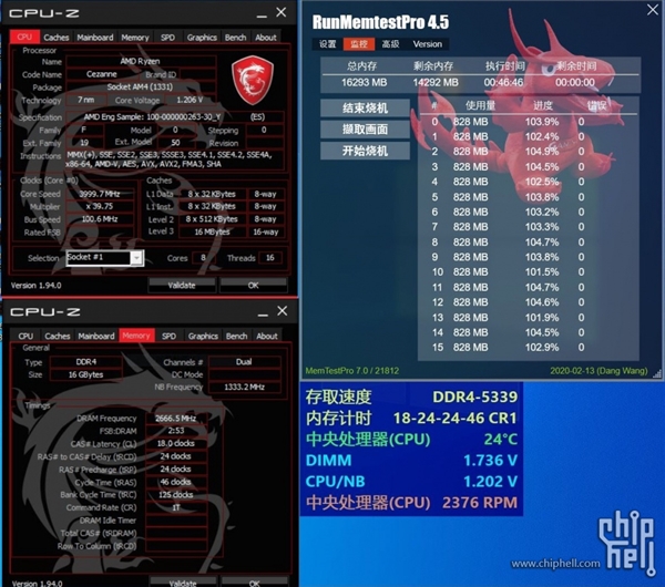 Zen3架构锐龙7 5700G实测：内存轻松超至5333MHz