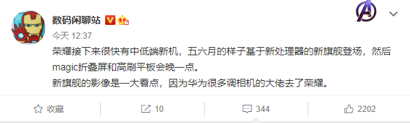 2021全面崛起！曝荣耀新旗舰6月问世：Magic X紧随其后