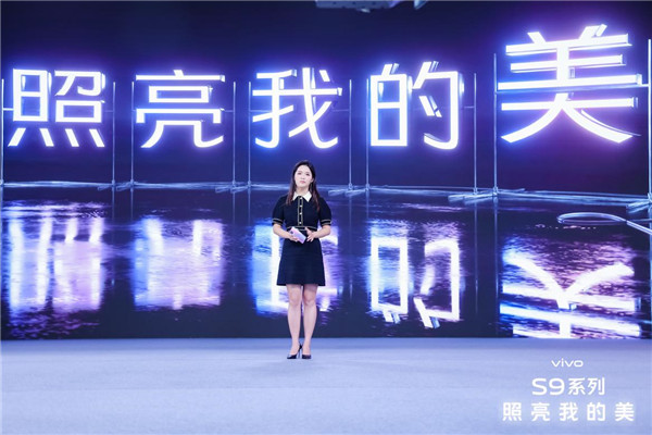 4400万像素极夜自拍旗舰 vivo S9正式发布