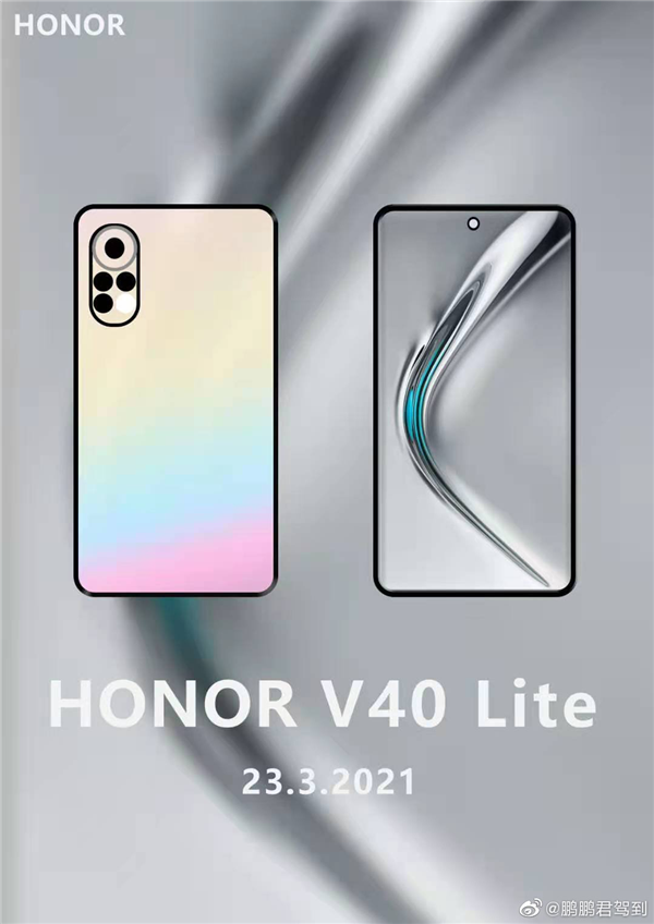 神似华为nova8 荣耀V40轻奢版渲染图曝光：椭圆形镜头