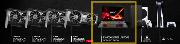 RX 6800M首次曝光：AMD显卡重返高端游戏本