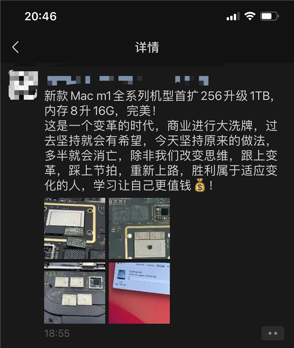 中国工程师破解M1！MacBook扩容16GB内存、1TB硬盘