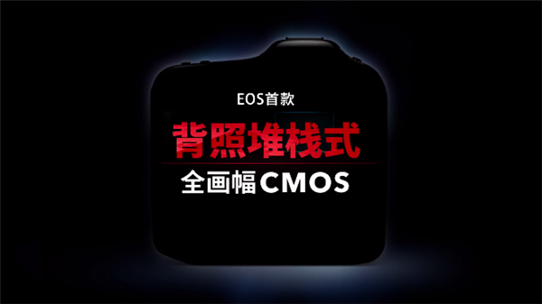 佳能宣布开发全画幅微单EOS R3：眼控对焦重出江湖