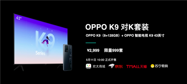 OPPO发布入门电视K9系列：三个版本可选 1799元起
