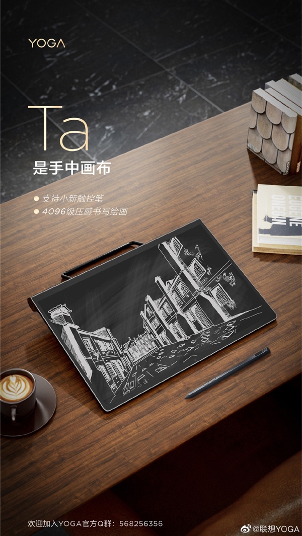 <a href='http://www.mi.com/' target='_blank'><u>小米</u></a>平板5劲敌！<a href='https://www.lenovo.com.cn/' target='_blank'><u>联想</u></a>YOGA Pad Pro真机首曝：骁龙870+2.5K屏