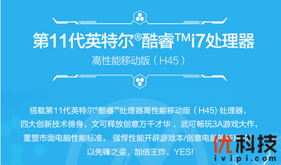 11代酷睿猛虎之芯加持 华硕天选2酷睿版游戏本正式发布