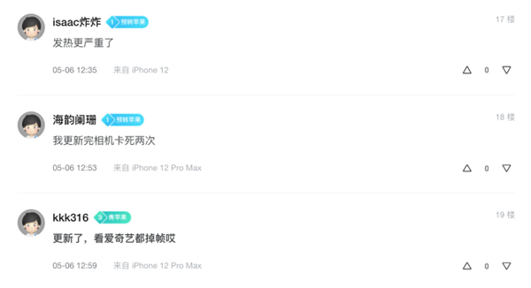 还没升级14.5.1的朋友 听我一句劝 千万不要升级！