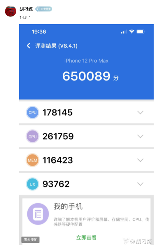 还没升级14.5.1的朋友 听我一句劝 千万不要升级！