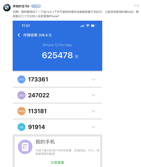 还没升级14.5.1的朋友 听我一句劝 千万不要升级！