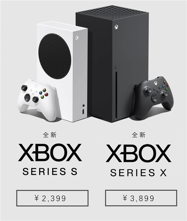 2399元买次时代主机！Xbox国行版正式公布：5月19日开订